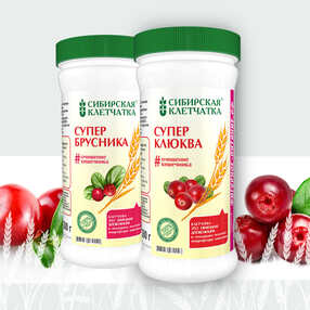 Сибирская клетчатка «СУПЕР Клюква» - изображения для постов