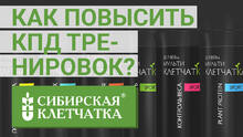 SK FIBERia МУЛЬТИКЛЕТЧАТКА