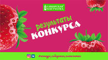 Второй конкурс видеороликов «СК-Режиссер»