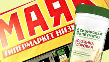 Сибирская клетчатка в Новосибирске