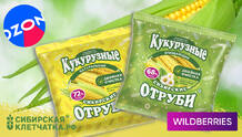 Почему кукурузные отруби бьют рекорды по продажам?