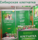Выставка «ПаркЗоо 2026» - наш стенд №3В02