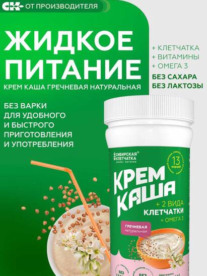 Жидкое питание