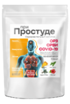 Напиток сухой «При Простуде»