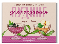 Пудинг для похудения «7 дней фигурного питания»